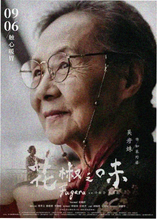 长安三万里 动画电影在线观看